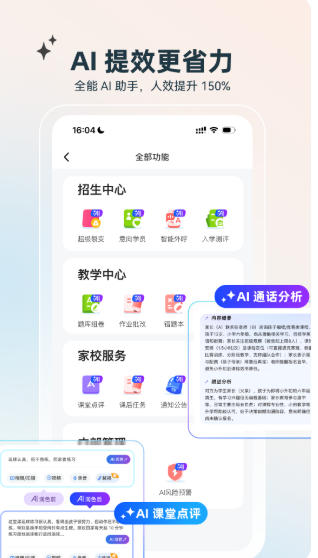 校宝官方最新版