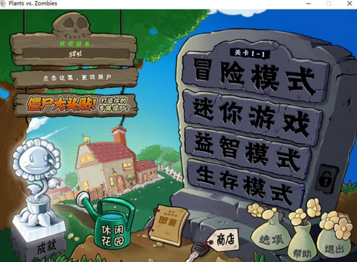 植物大戰(zhàn)僵尸無盡版截圖