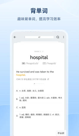 欧路词典