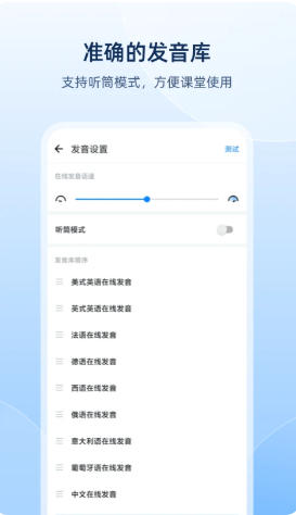欧路词典