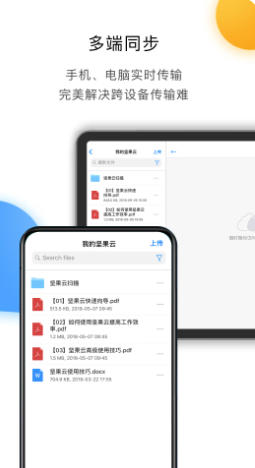 坚果云