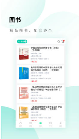 文旌课堂截图