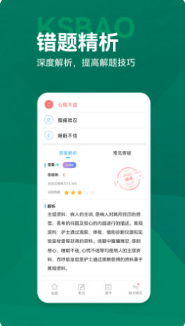 考试宝典官方最新版