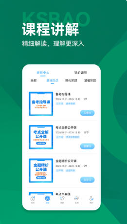 考试宝典官方最新版