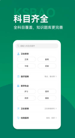 考试宝典官方最新版