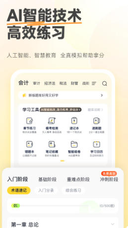 斩六将CPA官方最新版