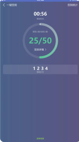 課程伴侶截圖