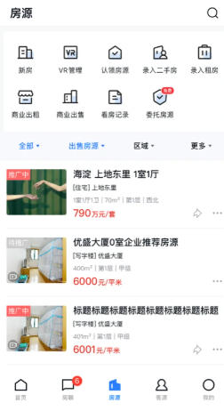 经纪云官方最新版