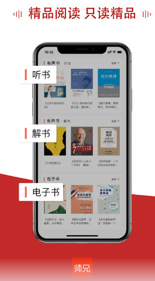 师兄截图