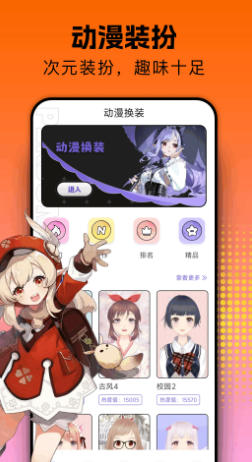 囧次元官方最新版