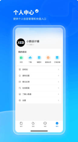 小鹅通电脑版截图