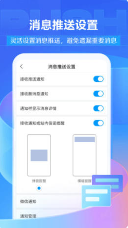 学习通官方最新版