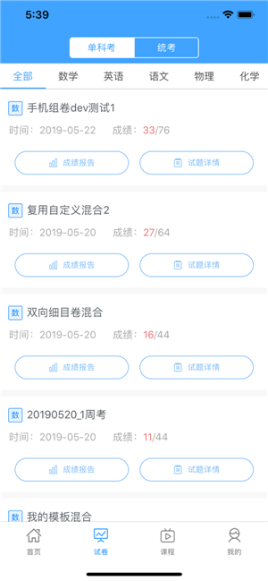 知心慧学学生端官方最新版