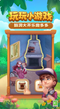 梦幻花园