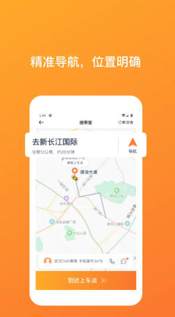 武汉TAXI司机端官方最新版