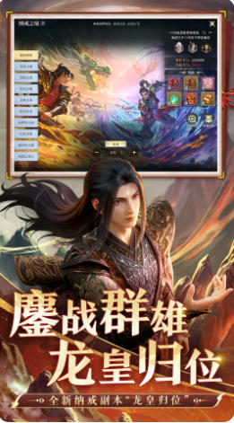 斗破苍穹：异火重燃截图