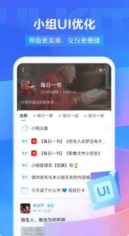 学习通官方最新版