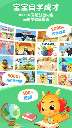 小伴龙官方最新版