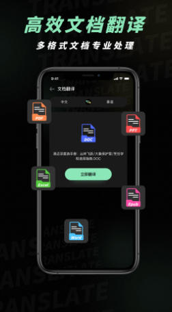 泰文翻译官方最新版