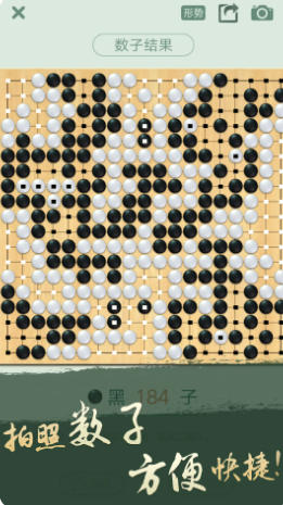 腾讯围棋