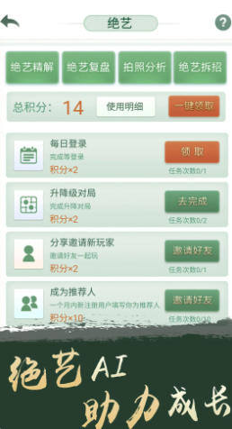 腾讯围棋