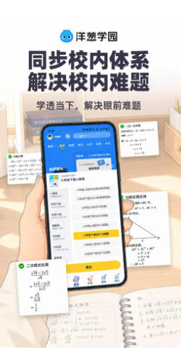 洋葱数学