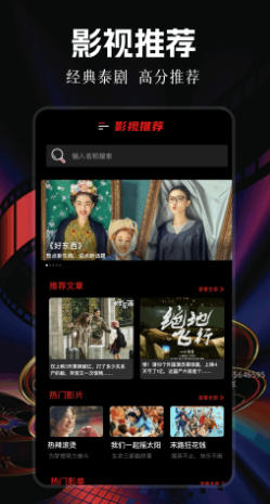 影視大全純凈版