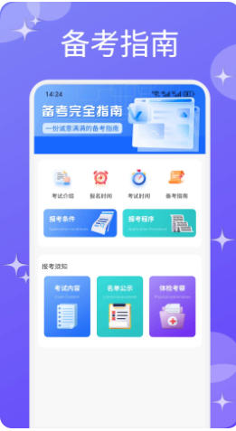 考试酷