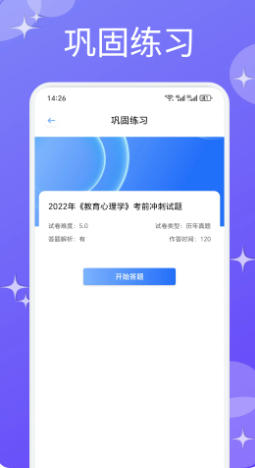 考试酷