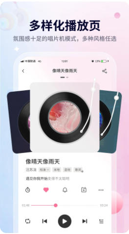 无损音乐播放器官方最新版