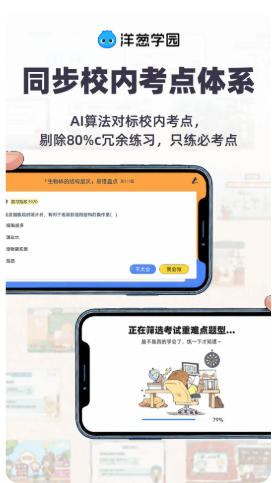洋葱数学最新官方版
