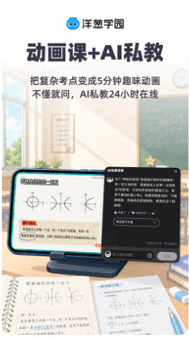 洋葱数学最新官方版