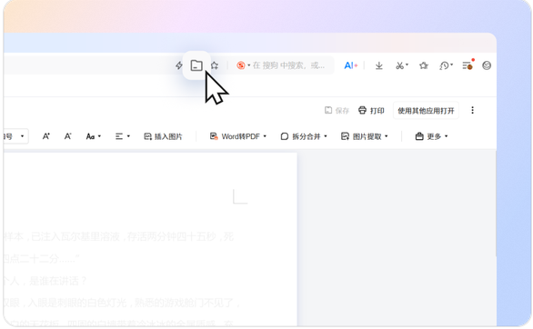 QQ浏览器新版文件能力升级