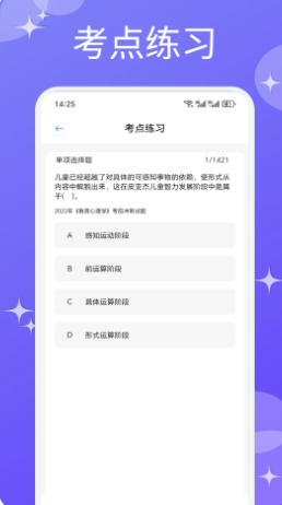 考试酷官方最新版