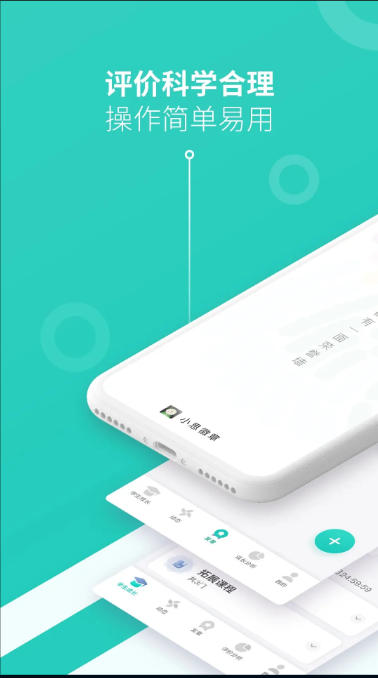 小思徽章官方最新版