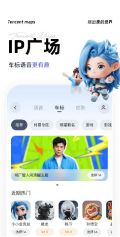 腾讯地图官方最新版