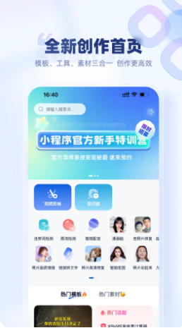 创作猫最新官方版