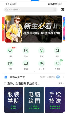 穿针引线最新官方版
