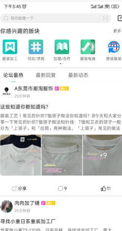 穿针引线最新官方版