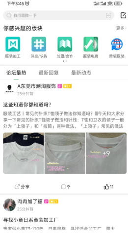 穿针引线最新官方版