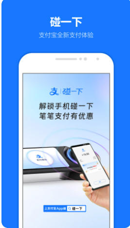 支付宝官方最新版