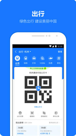  支付宝官方最新版