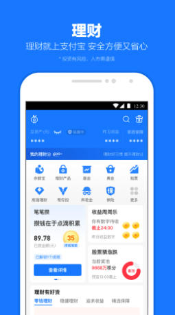  支付宝官方最新版