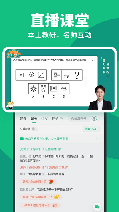 事考帮官方最新版