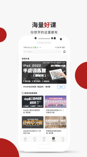 设计得到官方最新版