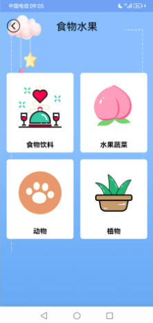 儿童英语截图