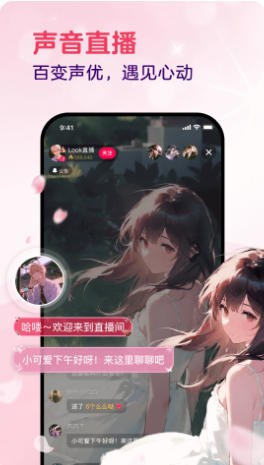 LOOK直播官方最新版