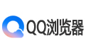 QQ浏览器