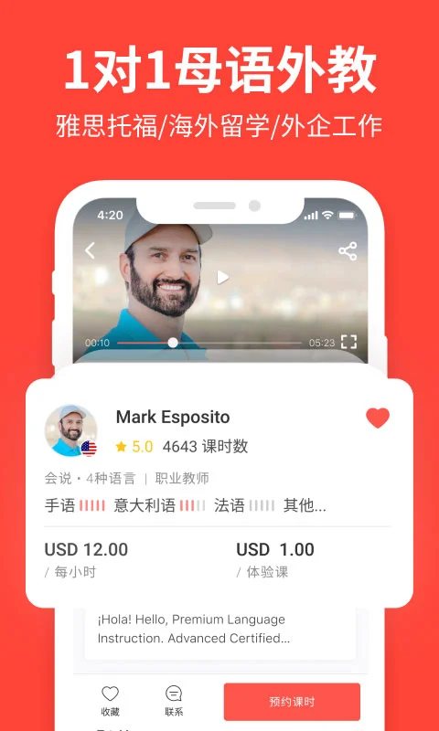 italki官方最新版