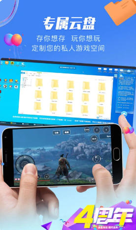 极云普惠云电脑官方最新版